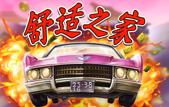EMC易倍体育网页版登陆